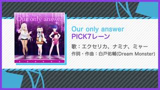 【俺ステ】Our only answer（SE付き/7レーン）