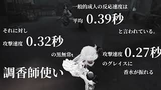 [第五人格]Twitterでバズった動画 『ゾーン4』調香師使いのみが持つ最強の潜在能力「○○○○」 #Shorts