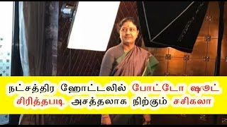 சசிகலா போட்டோ ஷூட் | sasikala photo shoot - Oneindia Tamil