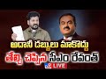 CM Revanth Reddy Press Meet LIVE - TV9