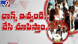 Congress leaders speed up election campaign || Telangana - TV9