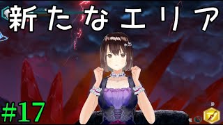 ２つ目のスポットを目指し雷と灼熱渦巻く焦熱地獄へ【AWAKEN - Astral Blade 実況】⑰