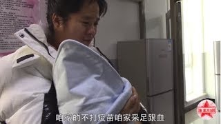 东北大龙366：带着女儿采足跟血，媳妇全程陪护，结束后终于可以回家了