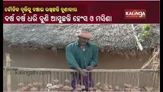 Weavers From Jajpur Continue To Practice Their Age Old Profession || Kalinga TV