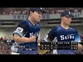 【来季戦力外構想】 中島宏之 巨人ラストゲーム 巨人 vs 西武【プロスピ2022】【ebaseballプロ野球スピリッツ2021 グランドスラム】