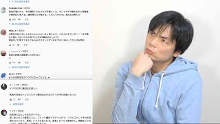 YouTubeで表示されないコメントとは？