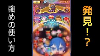 【ぷにぷに】仮面ライダークウガUFの強めの使い方発見！【妖怪ウォッチぷにぷに丨ぷーやん】