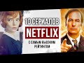 Топ 10 лучших оригинальных сериалов Netflix с самым высоким рейтингом | Крутые сериалы Netflix