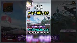 【APEX】ジブラルタルを使うと不憫すぎると思う瞬間