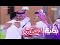 لحظة لقاء أحمد حنيف بوالده وأشقائه | #الاستديو33