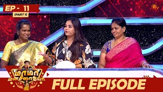 Mama Manasilaayo - Full Episode - 11| Part - 1 | Reality Show | Game Show | Sun TV