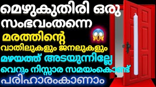 മെഴുകുതിരി കൊണ്ടൊരു അടിപൊളി സൂത്രം|മരത്തിൻറെ വാതിലുകളും ജനലുകളും അടയുന്നില്ലേ #എളുപ്പവഴി kitchentips