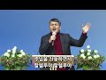 장경동티비교회ㅣ새벽예배ㅣ송바울 목사 22.04.04