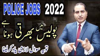 Punjab Police Job Questions|How To Become A Police Sub Inspector|Join Punjab Police|Police Jobs 2022