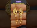 impon earrings trending design sivi world shorts imponearrings imponstud