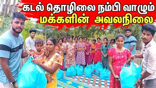 என்றுதான் இவர்களின் குறை தீரும் | குடிசைதான் இவர்களின் மாளிகை வீடு | Rj Tamizha