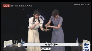 戸北美月、駒木結衣】マヨかけ失敗