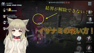 イザナミで勝つ方法！結界封鎖！！【かみながしじま】【かみ巫女】