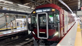 【奈良線内初走行！】近鉄8A系 8A01編成 奈良線内試運転 鶴橋駅発車シーン