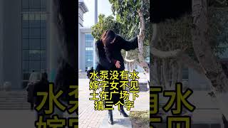 开心笑一笑烦恼全跑掉！#Plot#Life#shorts