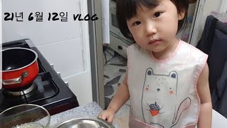 32개월 연아 - 마카롱 만들기 (aka 아빠의 막.카롱)