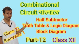 Half Subtractor | Truth Table | Combinational Circuit বাংলাতে | Semester 1 | Class XII \u0026 XI | WBCHSE