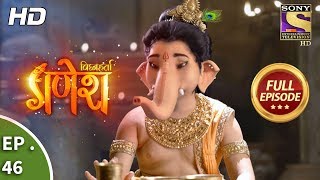 Vighnaharta Ganesh - विघ्नहर्ता गणेश - Ep 46 - Full Episode - 24th October, 2017