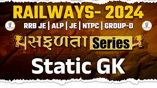 Static GK | સફળતા સિરિઝ | RAILWAYS-2024 | RRB JE | ALP | JE | NTPC | GROUP-D | LIVE @07PM #gyanlive