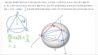 두 평면이 이루는 각 (2016년 7월 교육청 가형 29번)