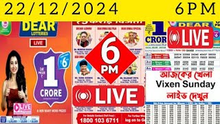 Sikkim State Lottery | Dear Vixen Day 6 PM Live Result | Lottery Sambad 22/12/2024