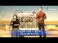 2021.11.05 포도원교회 금요기도회 김문훈목사