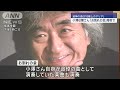 追悼の曲は「g線上のアリア」　世界的指揮者・小澤征爾さん　母校で「お別れの会」【スーパーjチャンネル】 2024年4月14日