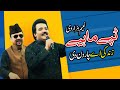 Naeem Hazarvi |Tappay Mahiye | Zindagi Ay Chaar Din Di