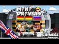 [ENGLISH] MiniDrivers - 8x03 - 2016 Chinese GP