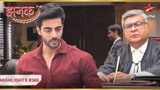 Court ने नहीं किया Aniruddha का सबूत स्वीकार! | Ep.368 | Highlights | Jhanak | Mon-Sun | 10:30PM