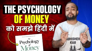 The Psychology of Money in Hindi