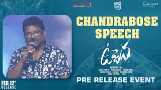 Chandrabose Speech | Chiranjeevi | Panja Vaisshnav Tej | Krithi Shetty | Vijay Sethupathi
