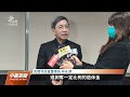 不當接觸富商 石木欽判罰月俸給總額1年｜20211224 公視中晝新聞