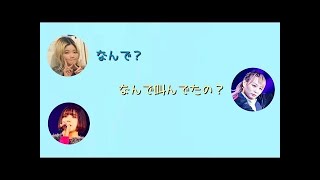 【BiSH / ラジオ】なぜか叫び続けるリンリン