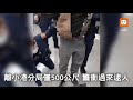 高雄板信銀行搶案！男持玩具槍「搶劫」遭警壓制