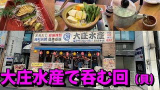 【冬季に牡蠣】大庄水産の鍋で呑む！【熊本グルメ】