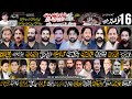 Live Majlis Aza 16 November  2024 Shah Allha Data Islmmabad