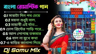 Bengali Love Story Dance Mix Dj Songs🥀 Dj Somu Remix🥀 Bengali Romantic Love Mix Dj Susovan Remix Gan