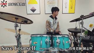 【ONE-OK-ROCK-Save Yourself】Drum cover by 謝維倫 (愛米音樂教室)