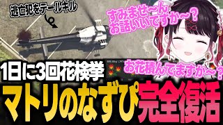 【ストグラ】久々のマトリでわきをを2連続で検挙し嫌われるきらりんぶい☆なずぴ(10)【花芽なずな/ぶいすぽ/切り抜き】