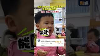 妈妈叮嘱老师，不要给孩子吃太多，萌娃听后委屈巴巴… #人类幼崽迷惑行为大赏 #萌娃吃饭日常 #干饭宝宝上线