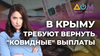 В Феодосии медиков заставляют вернуть \