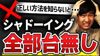 日本育ち英語力0の私がリスニング力を爆上げしたシャドーイングのやり方【完全攻略】