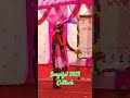 ଓହୋ ରେ ଓହୋ ରେ sambalpuri folk short viral sargiful shorts short shortvideo shortsvideo dance