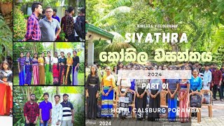 Siyathra Kokila Wasanthaya 2024 Part 01 | Vlog 07